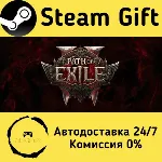 🚀 Path of Exile 2 🤖 Steam Gift Россия ⚡ мгновенно