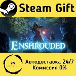 Enshrouded Steam Gift РФ/КЗ/др. Автодоставка - irongamers.ru
