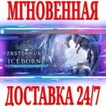 Monster Hunter World: Iceborne Master Edition Deluxe - irongamers.ru