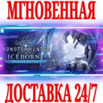Monster Hunter: World Iceborne Master Edition STEAM - irongamers.ru