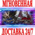 Monster Hunter Rise + Sunbreak STEAM КЛЮЧ РФ+СНГ + - irongamers.ru