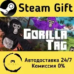 Gorilla Tag Steam Gift Россия мгновенно - irongamers.ru