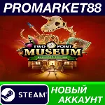 Two Point Museum Explorer Edition Steam АККАУНТ +ПОЧТ - irongamers.ru