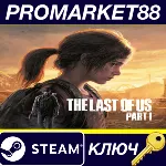 ⭐ The Last of Us Part 1 Steam КЛЮЧ ЕВРОПА - irongamers.ru