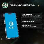 AT&T ПРЕДОПЛАЧЕННЫЙ ВАУЧЕР / USD 10-50 / ESIM - irongamers.ru