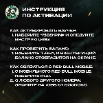 ESIM ВАУЧЕР RED BULL MOBILE SAR 15-480 / САУД. АРАВИЯ