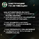 ESIM ВАУЧЕР SALAM / SAR 20-100 / САУДОВСКАЯ АРАВИЯ