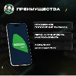 ESIM ВАУЧЕР SALAM / SAR 20-100 / САУДОВСКАЯ АРАВИЯ