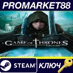 ⭐A Game of Thrones: Genesis EU Steam КЛЮЧ ЕВРОПА - irongamers.ru
