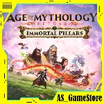 🔵 Age of Mythology: Retold Immortal Pillars | PS5 Турция