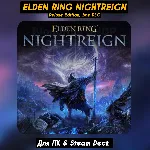 🔴 ELDEN RING NIGHTREIGN Deluxe Edition🔥 Все DLC🔥 +ПАТЧИ