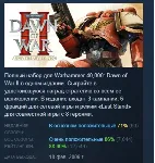 Warhammer 40,000: Dawn of War II - Anniversary Edition АВТОДОСТАВКА STEAM GLOBAL МГНО