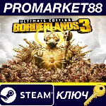 ⭐Borderlands 3 Ultimate Edition Steam КЛЮЧ АРГЕНТИНА - irongamers.ru