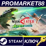 ⭐ Maneater Apex Edition Steam КЛЮЧ GLOBAL - irongamers.ru