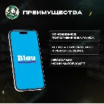 ESIM ВАУЧЕР BLAU / EUR 15-30 / ГЕРМАНИЯ - irongamers.ru