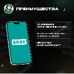 BASE ПРЕДОПЛАЧЕННЫЙ ВАУЧЕР / EUR 5-30 / ESIM - irongamers.ru