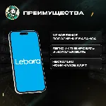 ESIM ВАУЧЕР LEBARA / GBP 5-50 / ВЕЛИКОБРИТАНИЯ