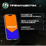 ESIM ВАУЧЕР OMANTEL / OMR 1-10 / ОМАН - irongamers.ru