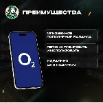 ESIM ВАУЧЕР O2 / EUR 15 / ГЕРМАНИЯ - irongamers.ru
