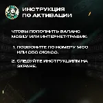 ESIM ВАУЧЕР MOBILY / SAR 20-517,50 / САУДОВСКАЯ АРАВИЯ - irongamers.ru