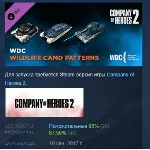 Company of Heroes 2 COH2 Whale and Dolphin Pattern Pack АВТОДОСТАВКА STEAM GLOBAL МГН