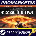 ⭐ The Lord of the Rings: Gollum Precious Edition Steam - irongamers.ru