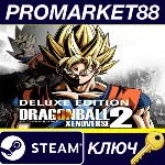 ⭐ DRAGON BALL XENOVERSE 2 Deluxe Edition EU Steam КЛЮЧ - irongamers.ru