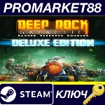 ⭐ Deep Rock Galactic: Deluxe Edition EU Steam КЛЮЧ - irongamers.ru