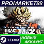 DRAGON BALL XENOVERSE 2 Deluxe Edition Steam АККАУНТ - irongamers.ru