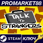 ⭐ Talk to Strangers Steam КЛЮЧ GLOBAL - irongamers.ru