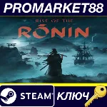 ⭐ Rise of the Ronin Steam КЛЮЧ EU+US - irongamers.ru