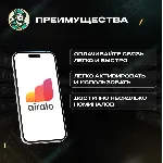 AIRALO ВАУЧЕР ESIM GLOBAL 5-50$ - irongamers.ru