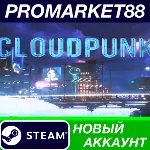 Cloudpunk Steam АККАУНТ НОВЫЙ +ПОЧТА - irongamers.ru
