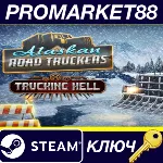 ⭐ Alaskan Road Truckers - Trucking Hell DLC Steam КЛЮЧ - irongamers.ru
