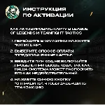 RIOT ACCESS ПОДАРОЧНЫЕ КАРТЫ 5-100 USD США/US АВТО 24/7