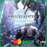 Monster Hunter World: Iceborne (РФ/СНГ) - irongamers.ru