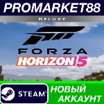 Forza Horizon 5 Deluxe Edition Steam АККАУНТ +ПОЧТА - irongamers.ru