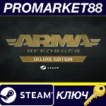 ⭐Arma Reforger Deluxe Edition Steam КЛЮЧ GLOBAL - irongamers.ru