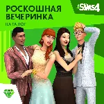 The Sims 4 Роскошная вечеринка (EA App/Ключ/ Весь Мир) - irongamers.ru
