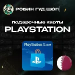 PLAYSTATION NETWORK 5-200$ КАТАР|БЕЗ КОМИССИИ - irongamers.ru