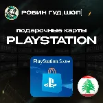 PLAYSTATION NETWORK 10-200$ ЛИВАН|БЕЗ КОМИССИИ - irongamers.ru