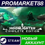 Moonlighter: Complete Edition Steam АККАУНТ +ПОЧТА - irongamers.ru