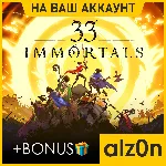🟥 33 Immortals + 450 игр🧿 ПК・ОНЛАЙН・НА ВАШ АККАУНТ