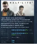 Half-Life 2 АВТОДОСТАВКА STEAM РОССИЯ - irongamers.ru