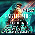 STEAM BATTLEFIELD 2042 BFC COINS TRY+СНГ - irongamers.ru
