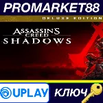 ⭐ Assassin&acute;s Creed Shadows Deluxe Edition Ubisoft Conne - irongamers.ru
