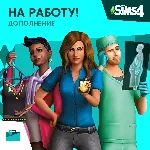 The Sims 4: На Работу (EA App/Ключ/ Весь Мир) - irongamers.ru