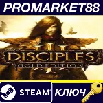 ⭐Disciples III: Gold Edition Steam КЛЮЧ GLOBAL - irongamers.ru