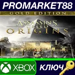 ⭐ Assassin&acute;s Creed: Origins Gold Edition EU XBOX One КЛ - irongamers.ru