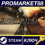 ⭐ ELDEN RING: Shadow of the Erdtree Edition EMEA Steam - irongamers.ru